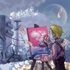 我的班长是个小烧杯小说作文
